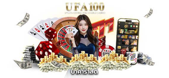 บาคาร่าสด